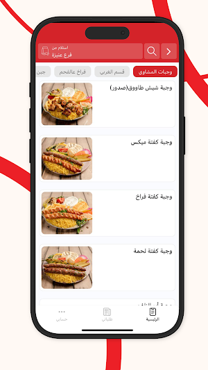 أبو الزلف | Abou Alzulof Screenshot 1