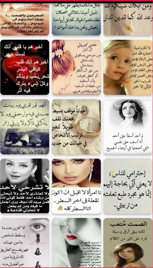 كلام يهز العقول Screenshot 0