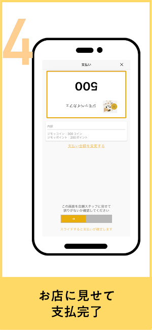 ジモッペイ Screenshot 3