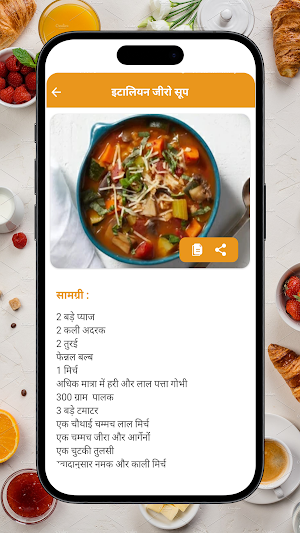 Soup Recipes - Easy at Home Screenshot 3