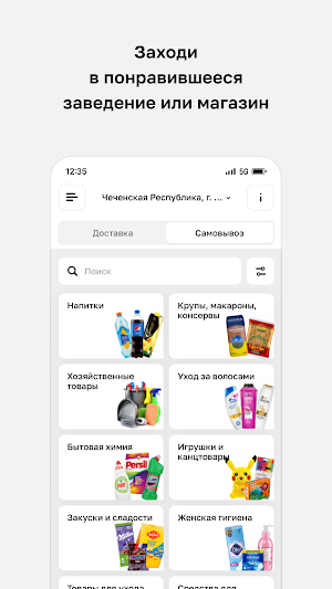 Караван Баши Грозный Screenshot 1
