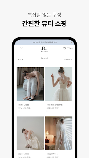 Rebreuy Screenshot 3