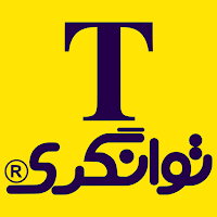 خانه توانگری