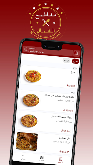Mafathih Al Shamal Screenshot 0
