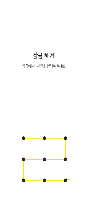 삐뚤빼뚤3 보이스톡 카톡테마 - 심플 카카오톡테마 Screenshot 3