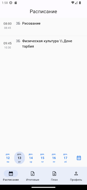 Общеобразовательная платформа Screenshot 0