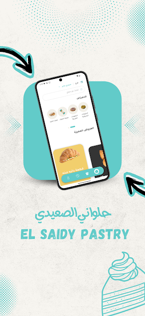 El Saidy - حلواني الصعيدي Screenshot 0
