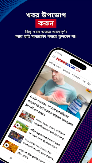 Bengali News: Times Now Khobor Screenshot 0