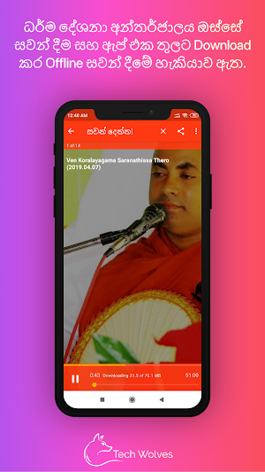 Sinhala Dhamma Sermons - ධර්ම දේශනා Screenshot 2