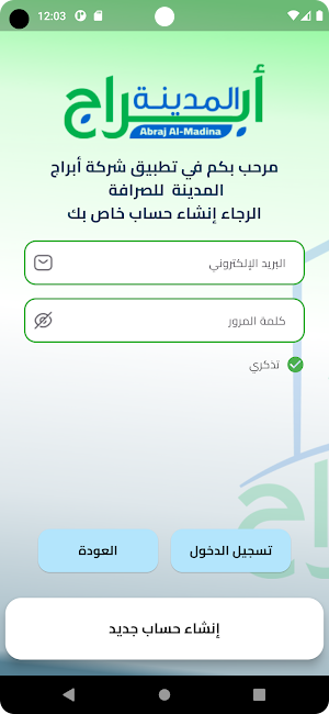 أبراج المدينة Screenshot 2