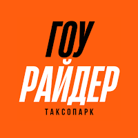 ГоуРайдер