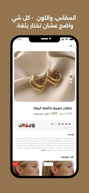 PieceOfJewelry Screenshot 3