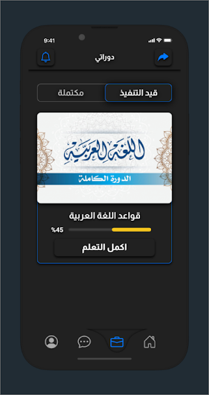 حمزة الجابري Screenshot 2