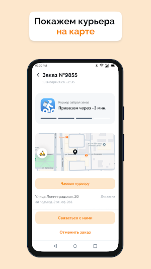Кушай Cуши & Пиццу Screenshot 2