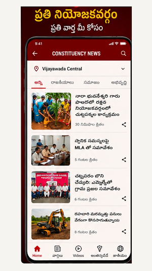 CENTRAL VOICE AP Screenshot 2