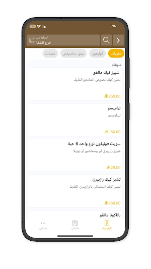 فوود ورلد | FOOD WORLD Screenshot 2