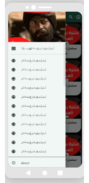 مسلسل|عنترة بن شداد|مسلسلات Screenshot 0