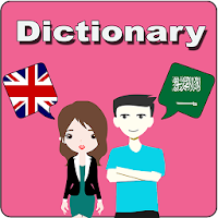 English To Arabic Dictionary