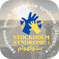 Stockholm syndrome : ستوكهولم