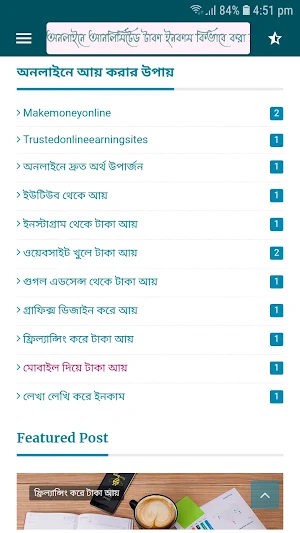 অনলাইনে টাকা ইনকাম করার উপায় Screenshot 2