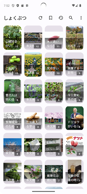 ふたブラ仮 Screenshot 0