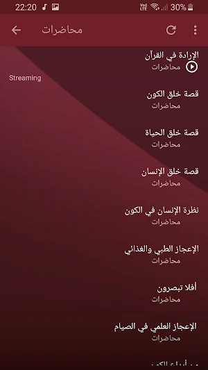 زغلول النجار الاعجاز العلمي في القران بجودة عالية Screenshot 1