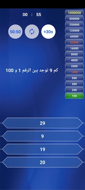 من سيربح المليون في الرياضيات Screenshot 2