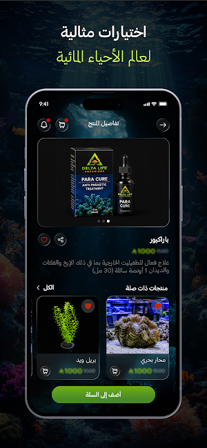 Delta Life Screenshot 3