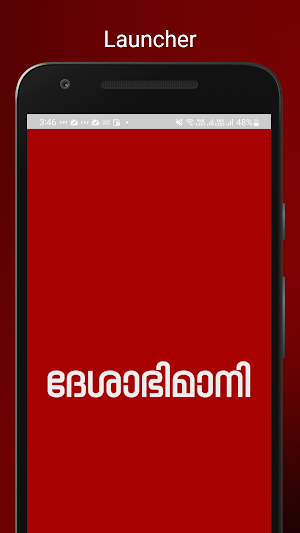 Deshabhimani Screenshot 0