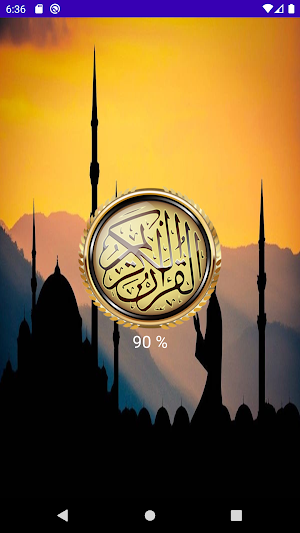 وليد النائحى قرأن كريم بصوت ممتاز بدون انترنت Screenshot 2