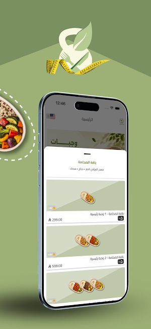 Active Day | أكتف دي Screenshot 2