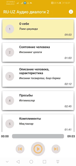 Русско-узбекские диалоги (2) Screenshot 0