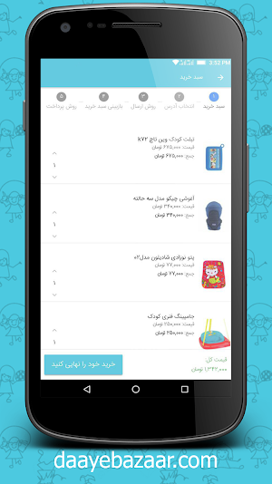Daaye Bazaar Screenshot 3