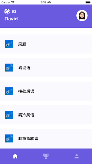 四无 Screenshot 1