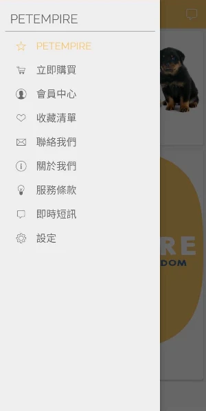 PETEMPIRE Screenshot 0