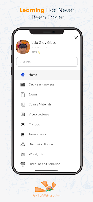 Riyadh Al-Retaj Private School Screenshot 3