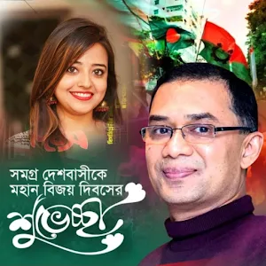 BNP Photo Frame 2023 Screenshot 0