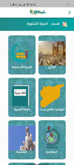 منصة طريقي التعليمية Screenshot 0