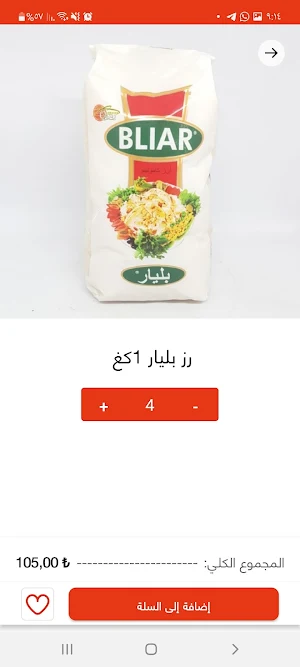 كيندر هاوس-Kinder House market Screenshot 2