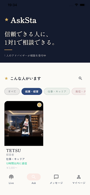 AskSta Screenshot 2
