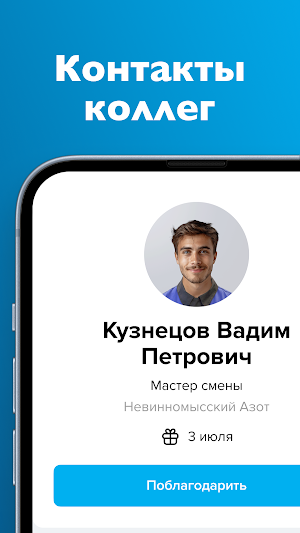 Ритм Screenshot 2