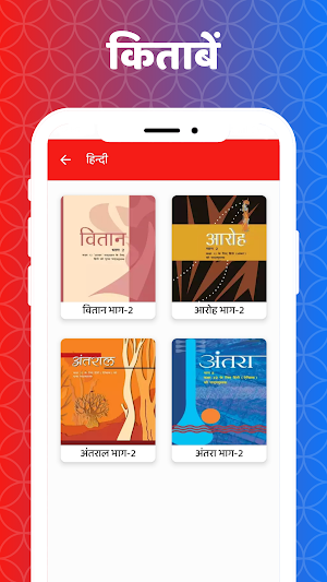 NCERT Solution & Books Hindi Screenshot 3