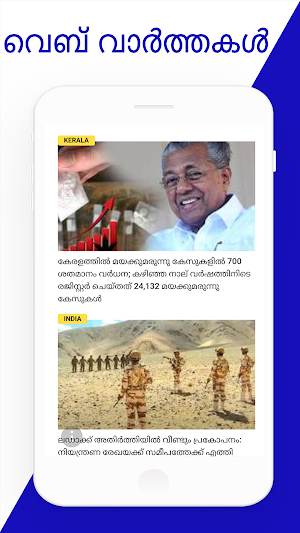 Malayalam Live TV Breaking: Kerala Election Result Screenshot 2