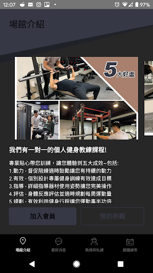 JUST GO FIT Screenshot 3