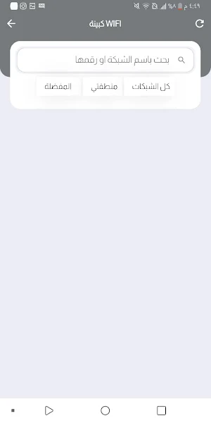 دبي سداد Screenshot 1
