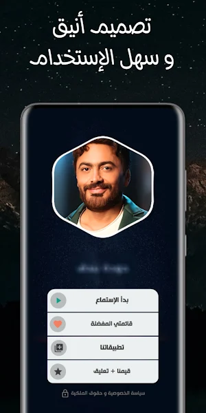 اغاني تامر حسني 2025 بدون نت Screenshot 3
