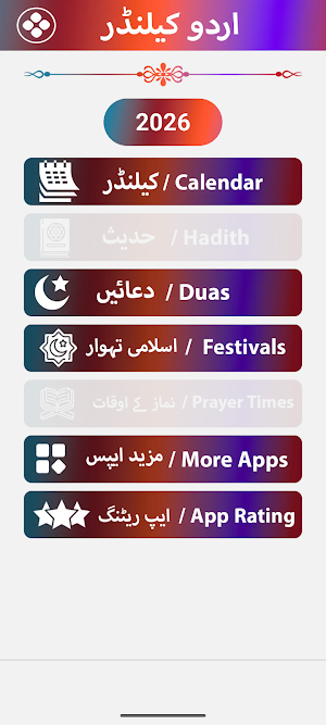 Urdu Calendar 2026 Screenshot 1