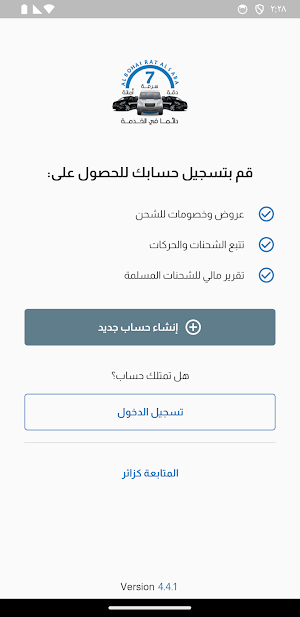 Albohairat Alsaba (Business) Screenshot 1