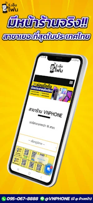Vnphone Screenshot 1