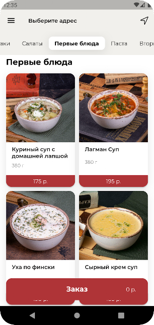 ЧИТАЙЕШЬ: Доставка еды Screenshot 2